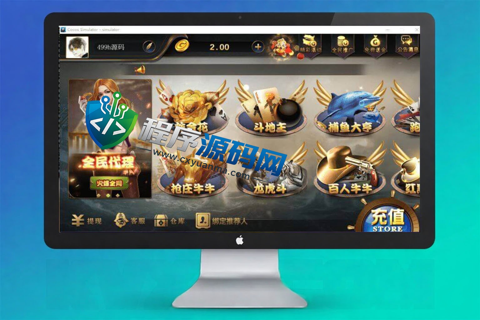 网狐荣耀微星二开棋牌源码/大厅子游戏全动态/库存控制/百分比控制