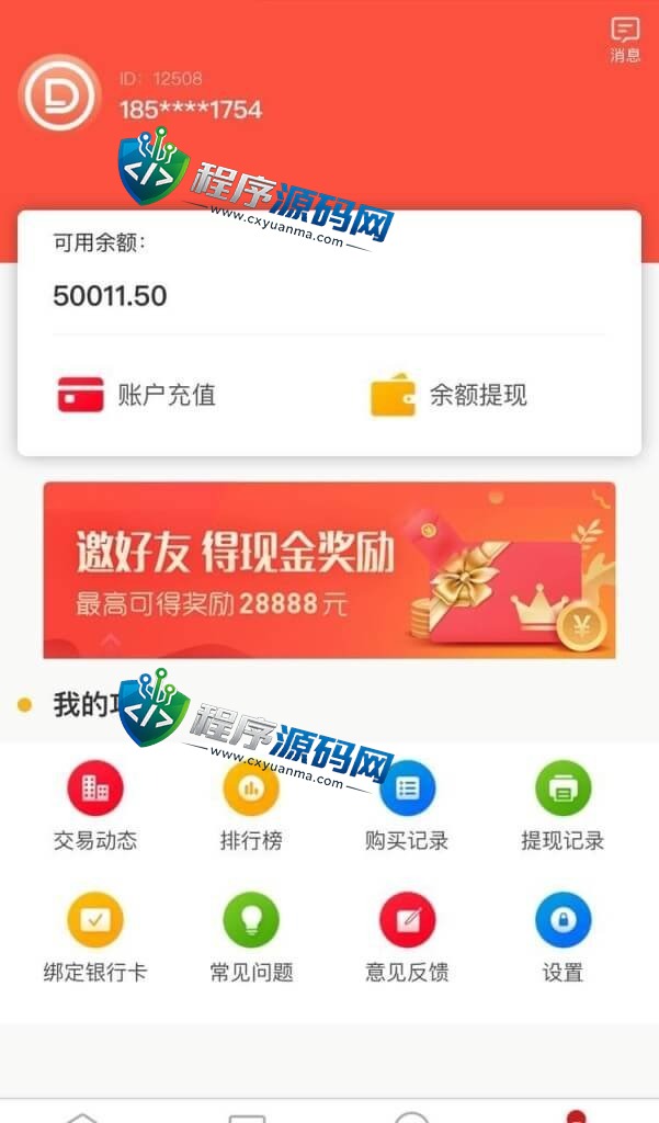 新款彩票伪商城源码/图片模版设计强大/邀请推广/完美控制