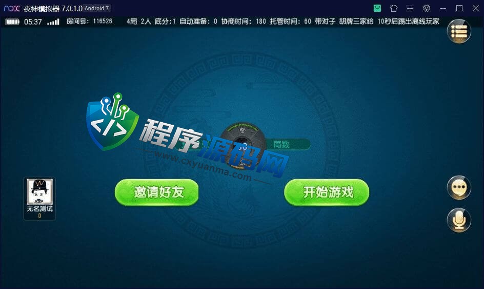 维达互娱棋牌源码/安徽麻将/无为麻将/跑得快/比鸡/金花/全带控