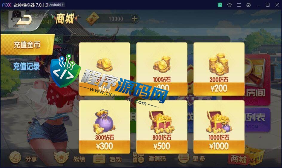 维达互娱棋牌源码/安徽麻将/无为麻将/跑得快/比鸡/金花/全带控