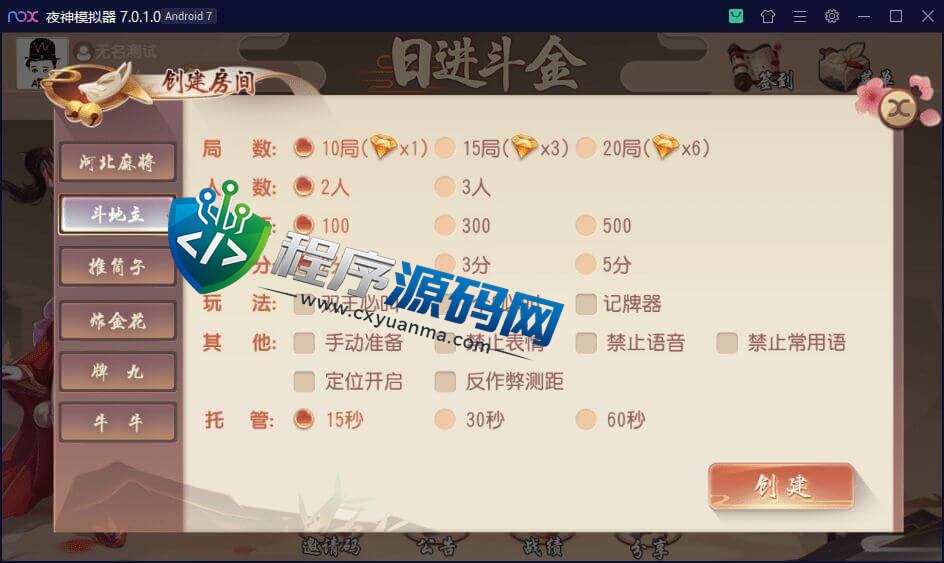 日进斗金棋牌源码/河北麻将/斗地主/推筒子/炸金花/牌九/牛牛/带机器人控制