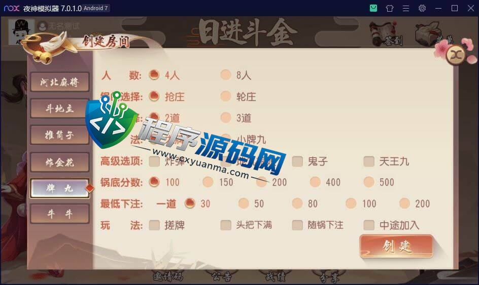 日进斗金棋牌源码/河北麻将/斗地主/推筒子/炸金花/牌九/牛牛/带机器人控制