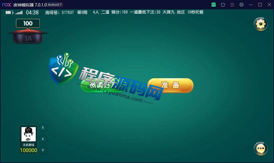 日进斗金棋牌源码/河北麻将/斗地主/推筒子/炸金花/牌九/牛牛/带机器人控制