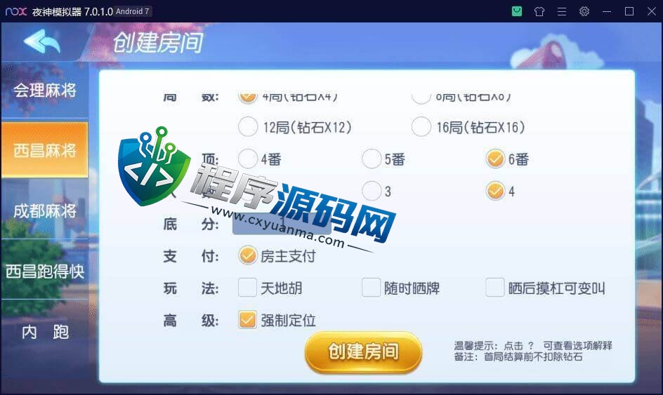 久游棋牌源码/会理麻将/成都麻将/西昌麻将/西昌跑得快/内跑/带控