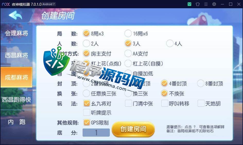 久游棋牌源码/会理麻将/成都麻将/西昌麻将/西昌跑得快/内跑/带控