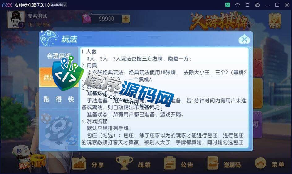 久游棋牌源码/会理麻将/成都麻将/西昌麻将/西昌跑得快/内跑/带控
