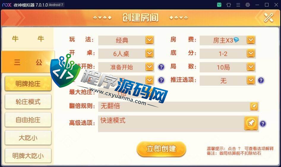 聚贤堂棋牌源码/扣点点麻将/浙江十三水/血战麻将/金花牛牛三公/带占位机器人/带控制
