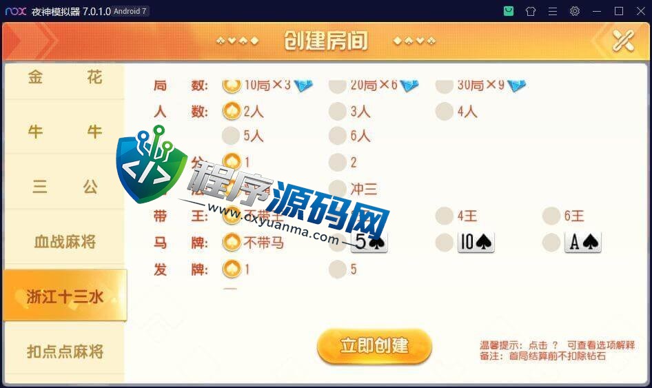 聚贤堂棋牌源码/扣点点麻将/浙江十三水/血战麻将/金花牛牛三公/带占位机器人/带控制