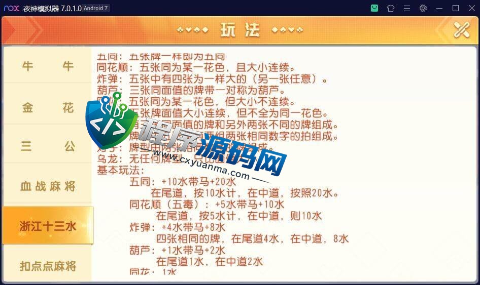 聚贤堂棋牌源码/扣点点麻将/浙江十三水/血战麻将/金花牛牛三公/带占位机器人/带控制