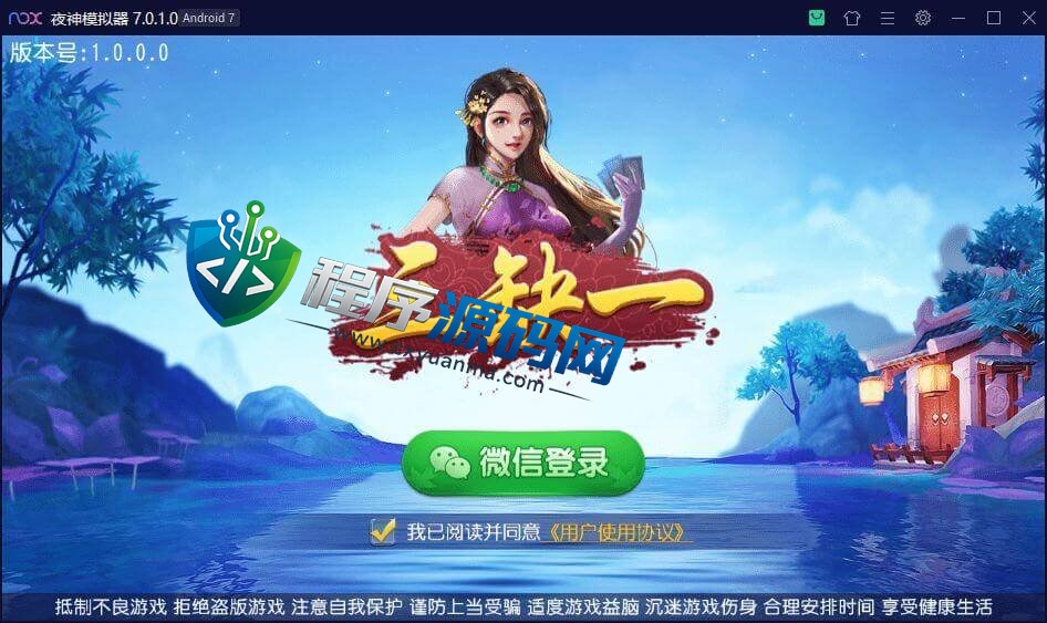 三缺一棋牌源码/绍兴麻将/杭州麻将/浙北十三水/火拼双扣/明牌抢庄牛牛/全带控