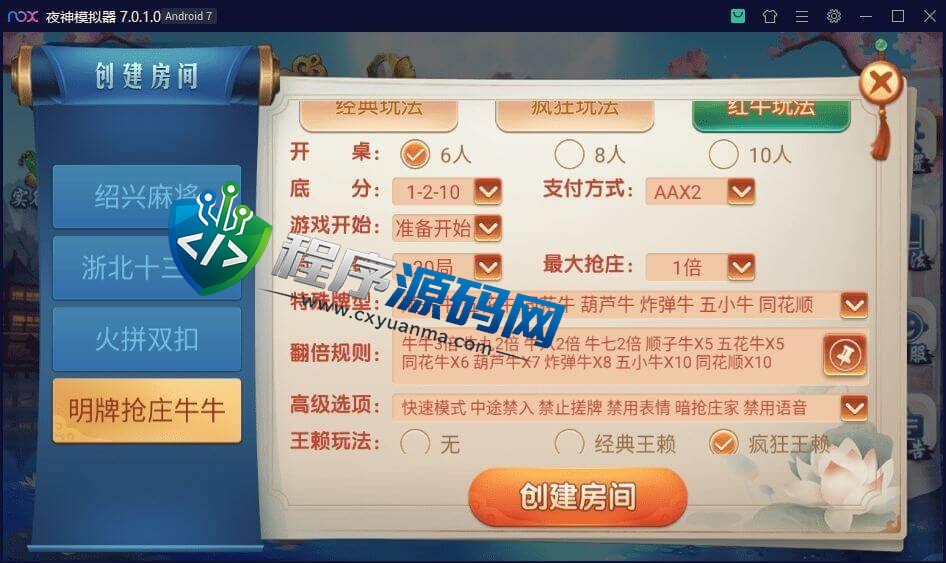 三缺一棋牌源码/绍兴麻将/杭州麻将/浙北十三水/火拼双扣/明牌抢庄牛牛/全带控