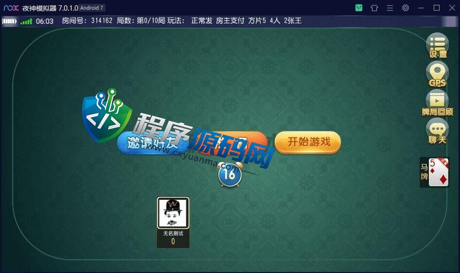 三缺一棋牌源码/绍兴麻将/杭州麻将/浙北十三水/火拼双扣/明牌抢庄牛牛/全带控