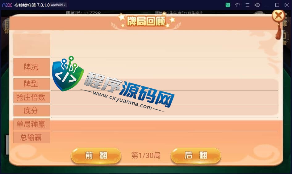 三缺一棋牌源码/绍兴麻将/杭州麻将/浙北十三水/火拼双扣/明牌抢庄牛牛/全带控
