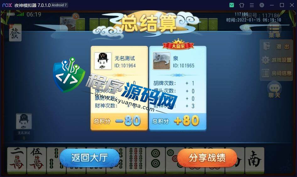 三缺一棋牌源码/绍兴麻将/杭州麻将/浙北十三水/火拼双扣/明牌抢庄牛牛/全带控