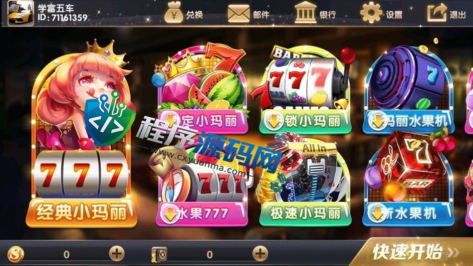 血腥小玛丽棋牌源码/多种小玛丽/水果机/电玩拉霸系列/可控