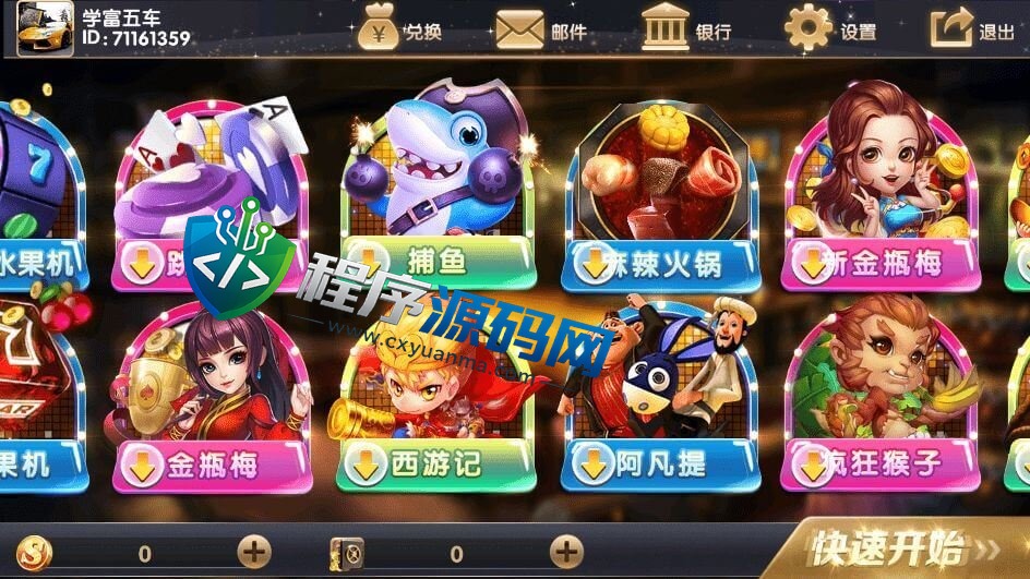 血腥小玛丽棋牌源码/多种小玛丽/水果机/电玩拉霸系列/可控