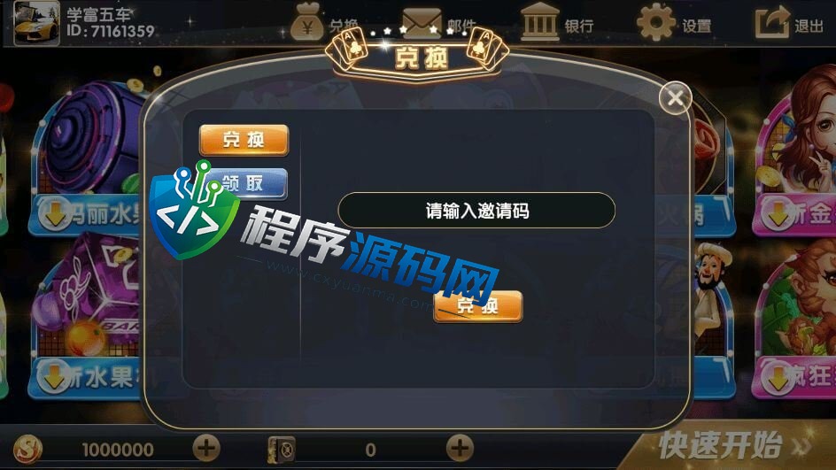 血腥小玛丽棋牌源码/多种小玛丽/水果机/电玩拉霸系列/可控