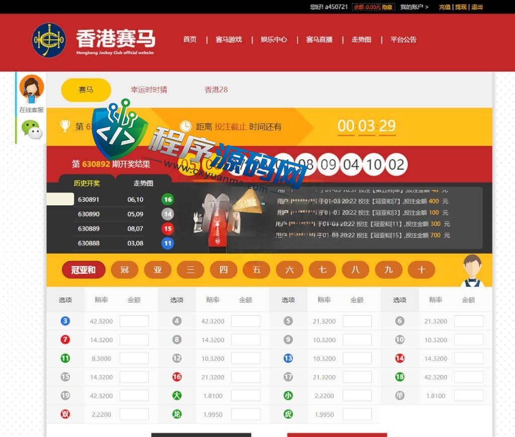 香港赛马竞猜系统源码/含开奖动画效果