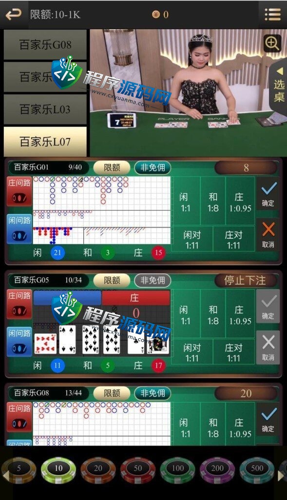 亚星综合信用盘源码/百家乐/视讯/电玩/棋牌/龙虎