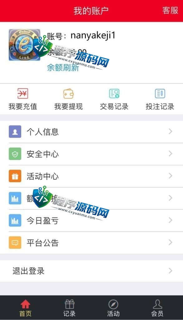 大富彩票定制版源码/可指定彩种/支持二次开发/支付通道/可控
