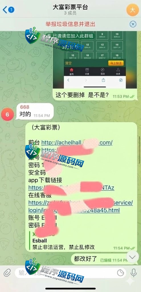 大富彩票定制版源码/可指定彩种/支持二次开发/支付通道/可控