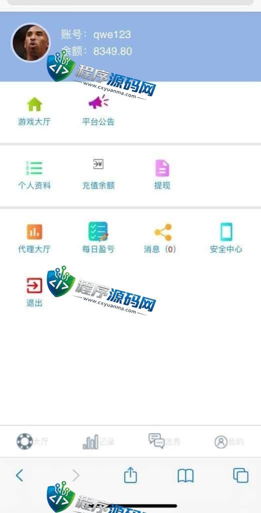 黄播彩票选秀源码/可加即时通讯聊天室/带控/完美运营