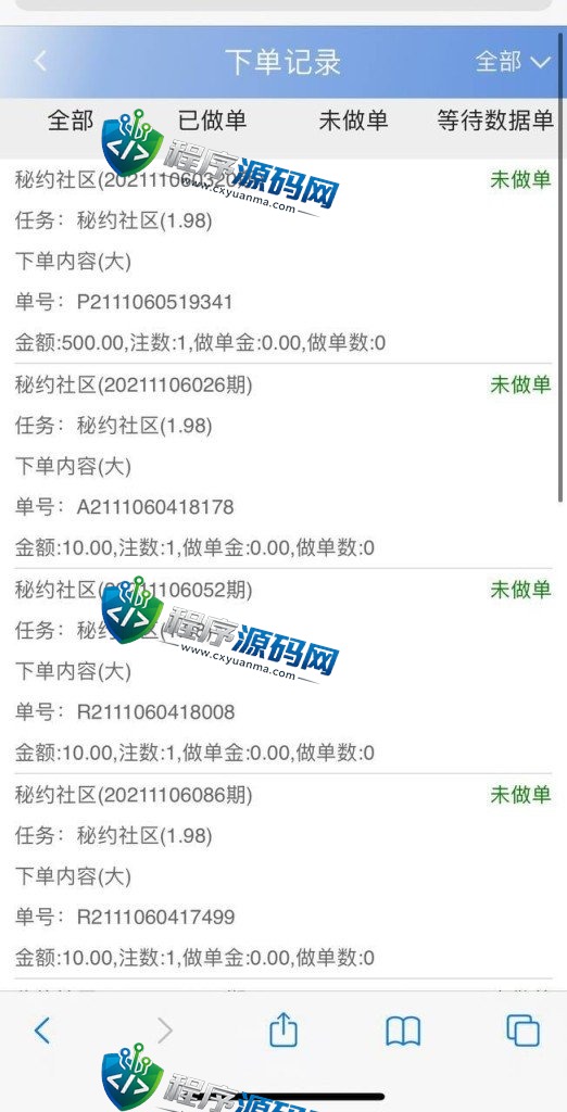 黄播彩票选秀源码/可加即时通讯聊天室/带控/完美运营