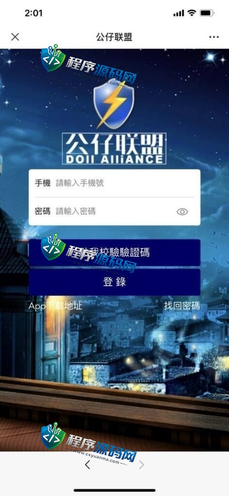 台湾新版区块链宠物源码/投资理财/预约/领养/繁殖