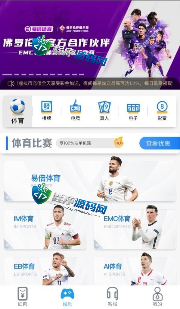 易倍体育综合盘源码/棋牌/电竞/真人/电子/彩票/虚拟货币充值