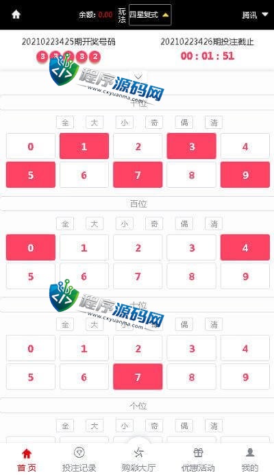 大富盛世金华彩票系统完整源码/采集正常/修复已知问题