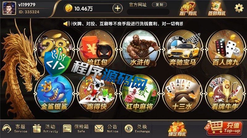 博弈娱乐棋牌游戏源码/体育平台/真人视讯/电子游艺