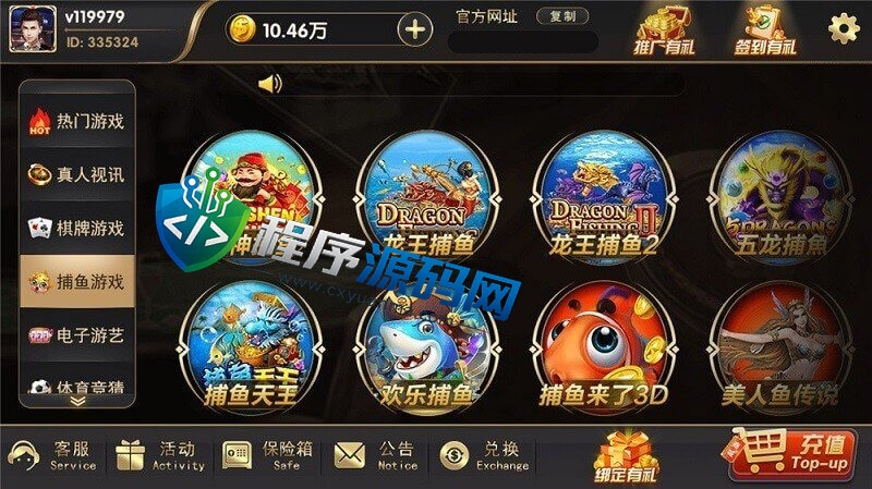 博弈娱乐棋牌游戏源码/体育平台/真人视讯/电子游艺