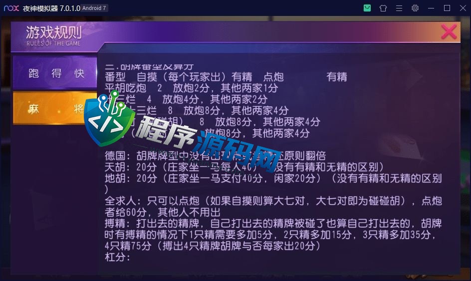 黎川麻将棋牌源码/跑得快游戏/棋牌俱乐部/带控/棋牌房卡源码下载