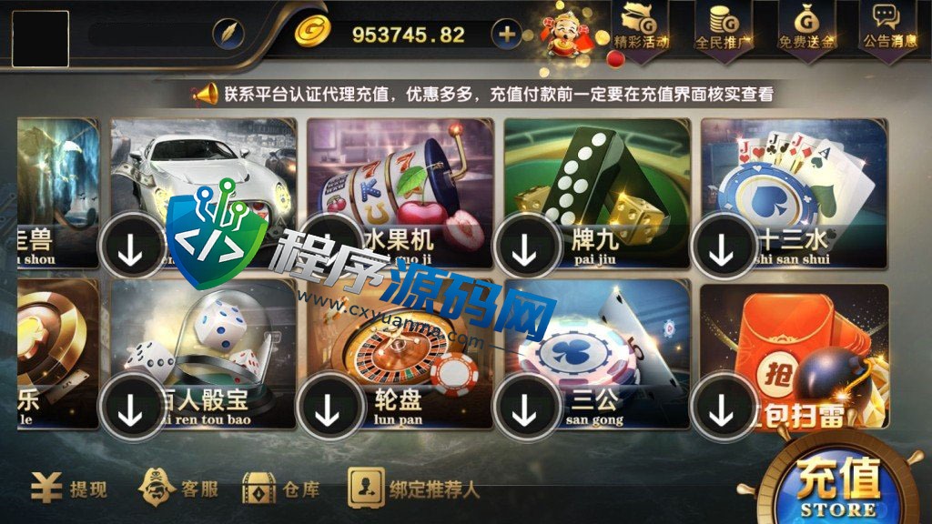 微星二开旗舰版棋牌源码/推广正常/支付已经对接/控制改版