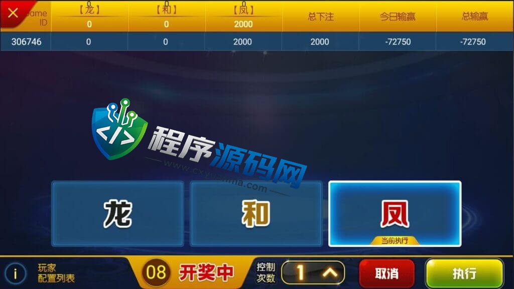 微星二开旗舰版棋牌源码/推广正常/支付已经对接/控制改版