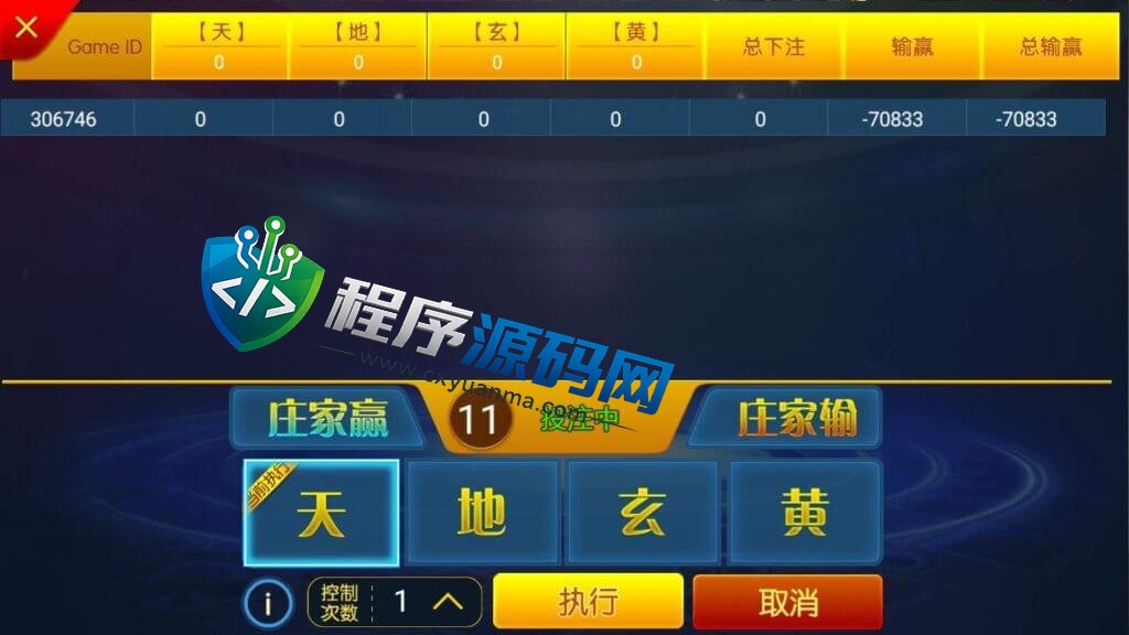 微星二开旗舰版棋牌源码/推广正常/支付已经对接/控制改版