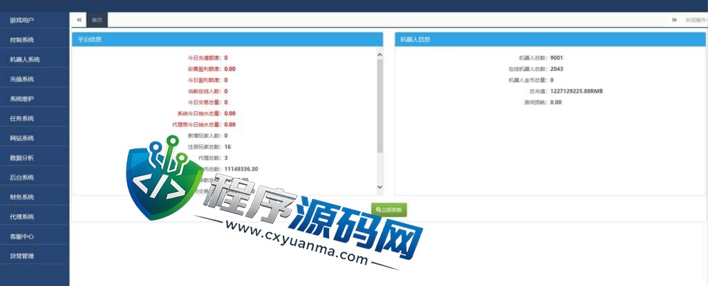 微星二开旗舰版棋牌源码/推广正常/支付已经对接/控制改版