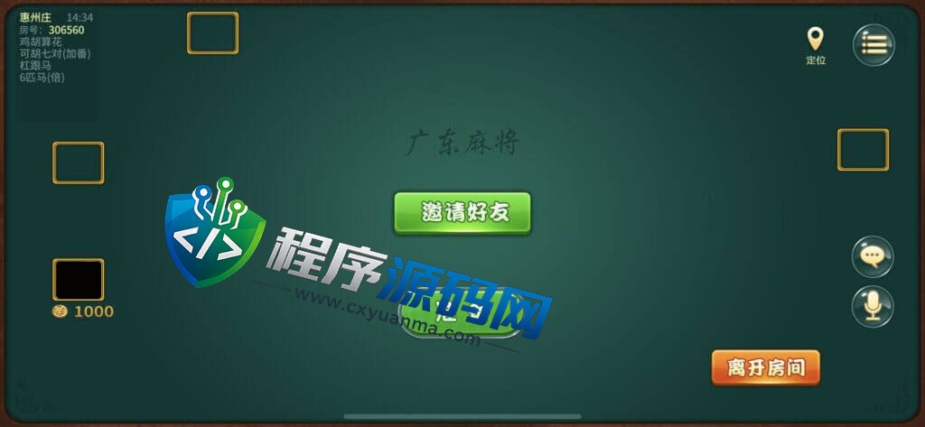 广东麻将棋牌源码/麻将源码/惠州庄/碰杠胡/红中麻将/锄大地/斗地主/跑得快/竞技场/亲友圈/带控