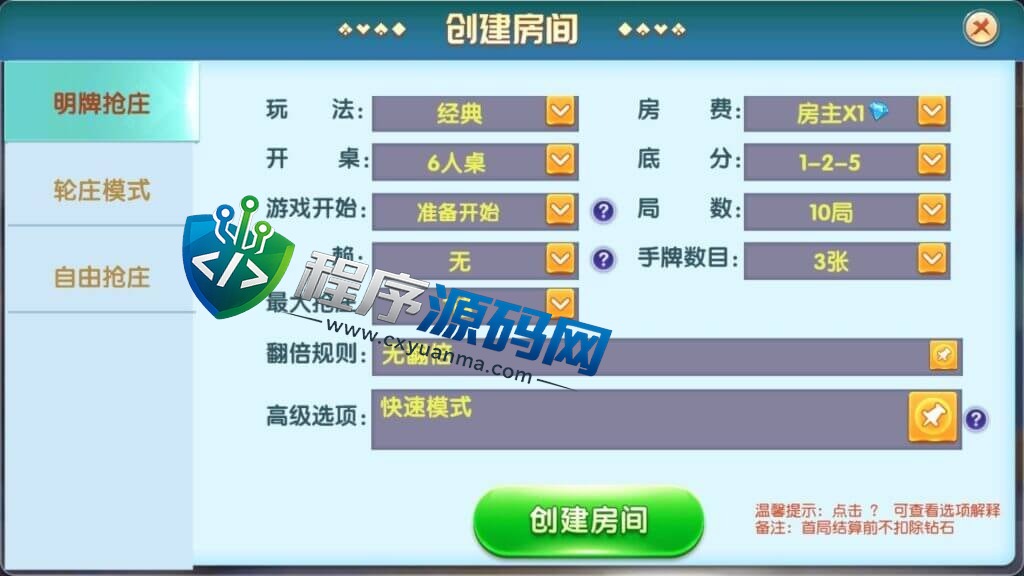 牛小乐房卡大联盟俱乐部棋牌源码/扑克系列/麻将系列/带机器人/带控