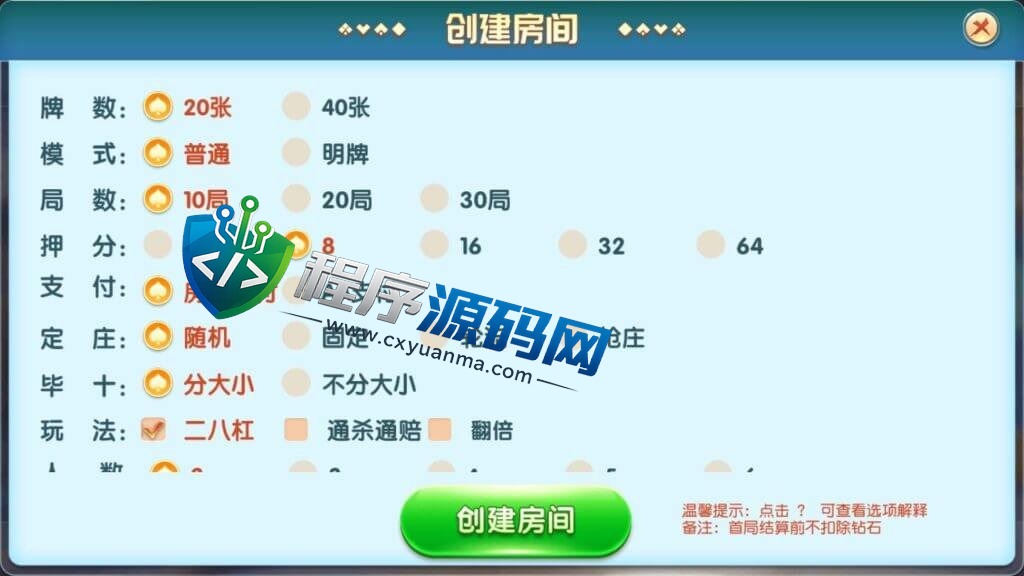 牛小乐房卡大联盟俱乐部棋牌源码/扑克系列/麻将系列/带机器人/带控