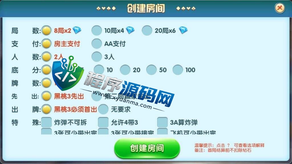 牛小乐房卡大联盟俱乐部棋牌源码/扑克系列/麻将系列/带机器人/带控