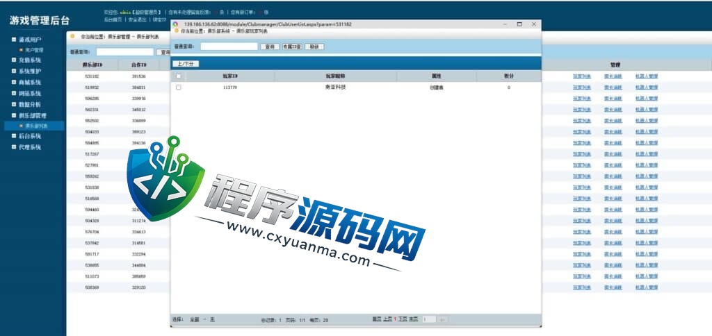 牛小乐房卡大联盟俱乐部棋牌源码/扑克系列/麻将系列/带机器人/带控