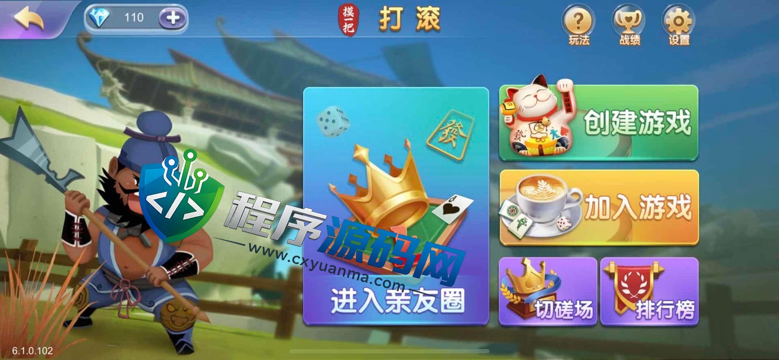 摸一把跑得快棋牌源码/比赛场/亲友圈/湖北贵州地区玩法/带机器人/带控
