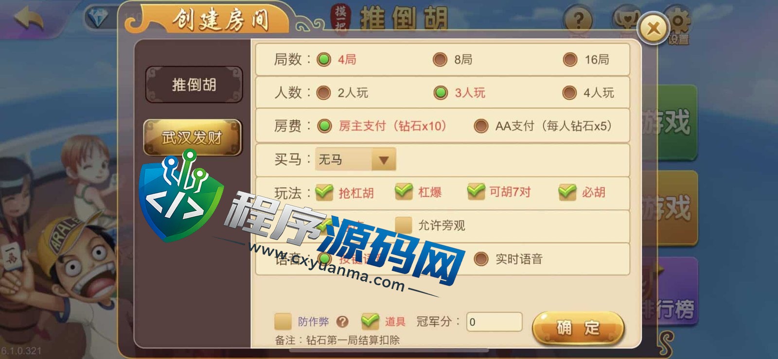 摸一把跑得快棋牌源码/比赛场/亲友圈/湖北贵州地区玩法/带机器人/带控