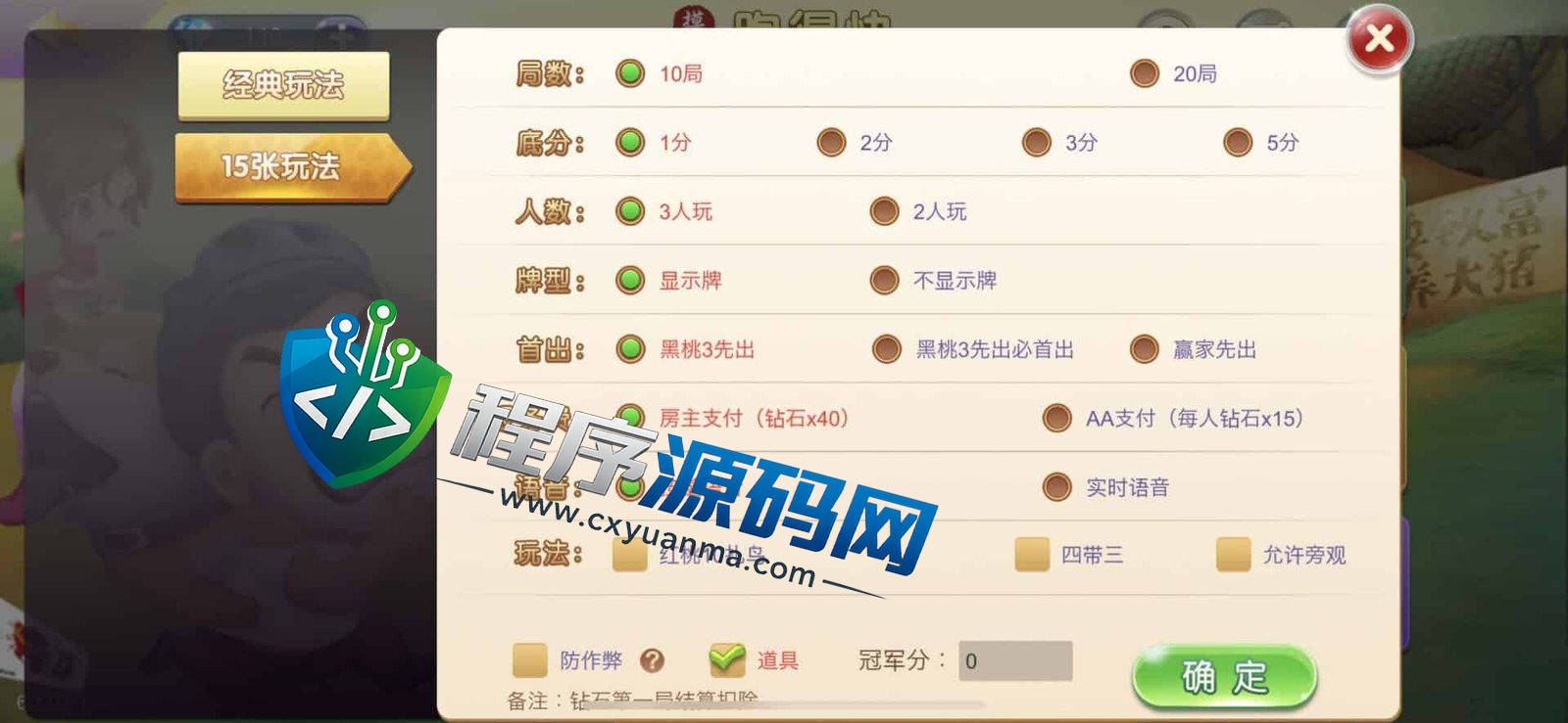 摸一把跑得快棋牌源码/比赛场/亲友圈/湖北贵州地区玩法/带机器人/带控