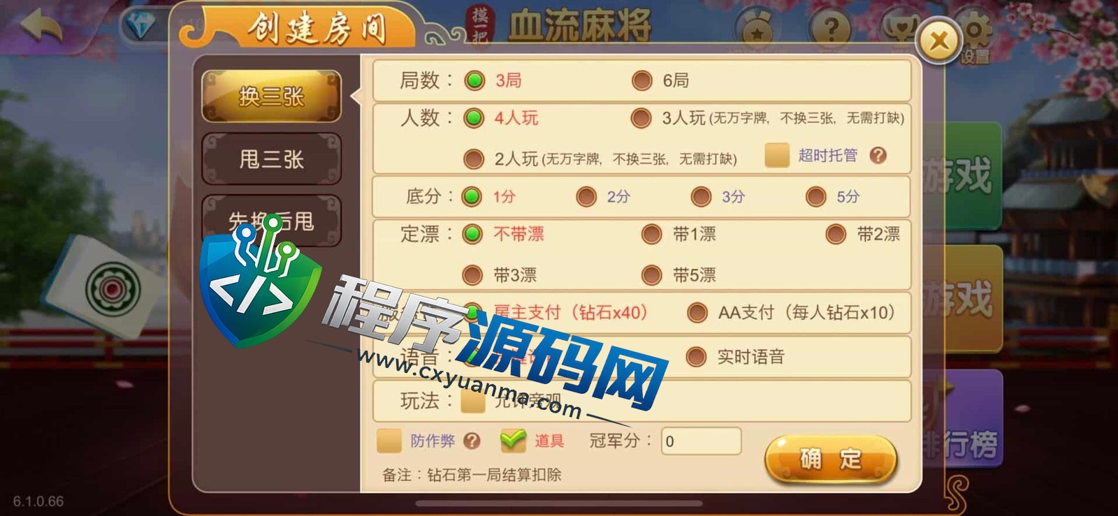 摸一把跑得快棋牌源码/比赛场/亲友圈/湖北贵州地区玩法/带机器人/带控