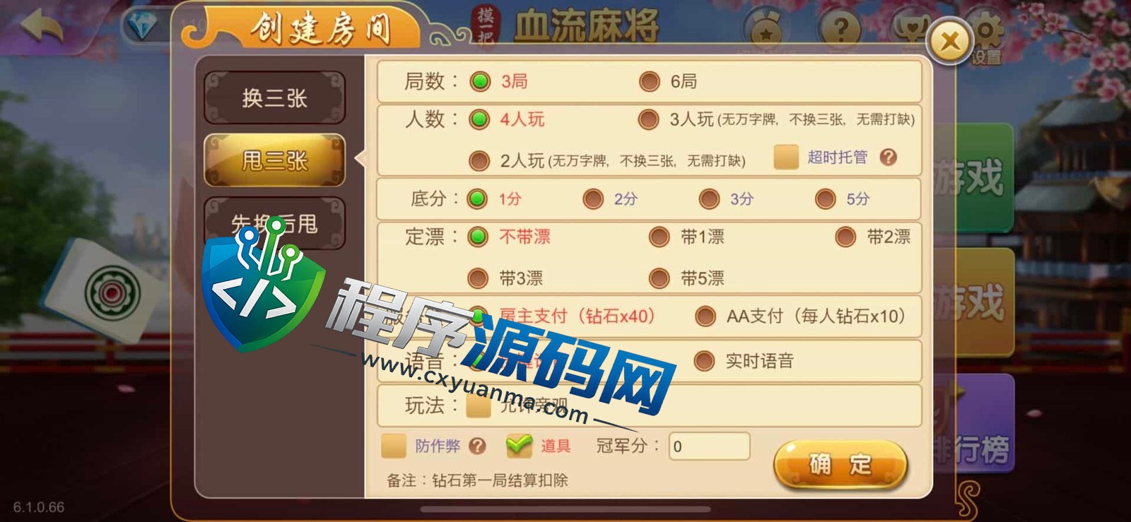 摸一把跑得快棋牌源码/比赛场/亲友圈/湖北贵州地区玩法/带机器人/带控