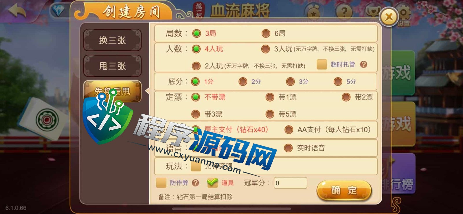 摸一把跑得快棋牌源码/比赛场/亲友圈/湖北贵州地区玩法/带机器人/带控