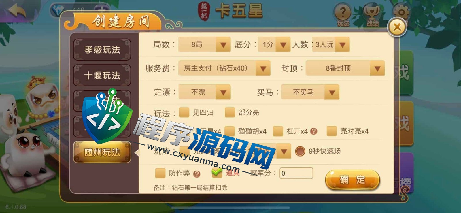 摸一把跑得快棋牌源码/比赛场/亲友圈/湖北贵州地区玩法/带机器人/带控