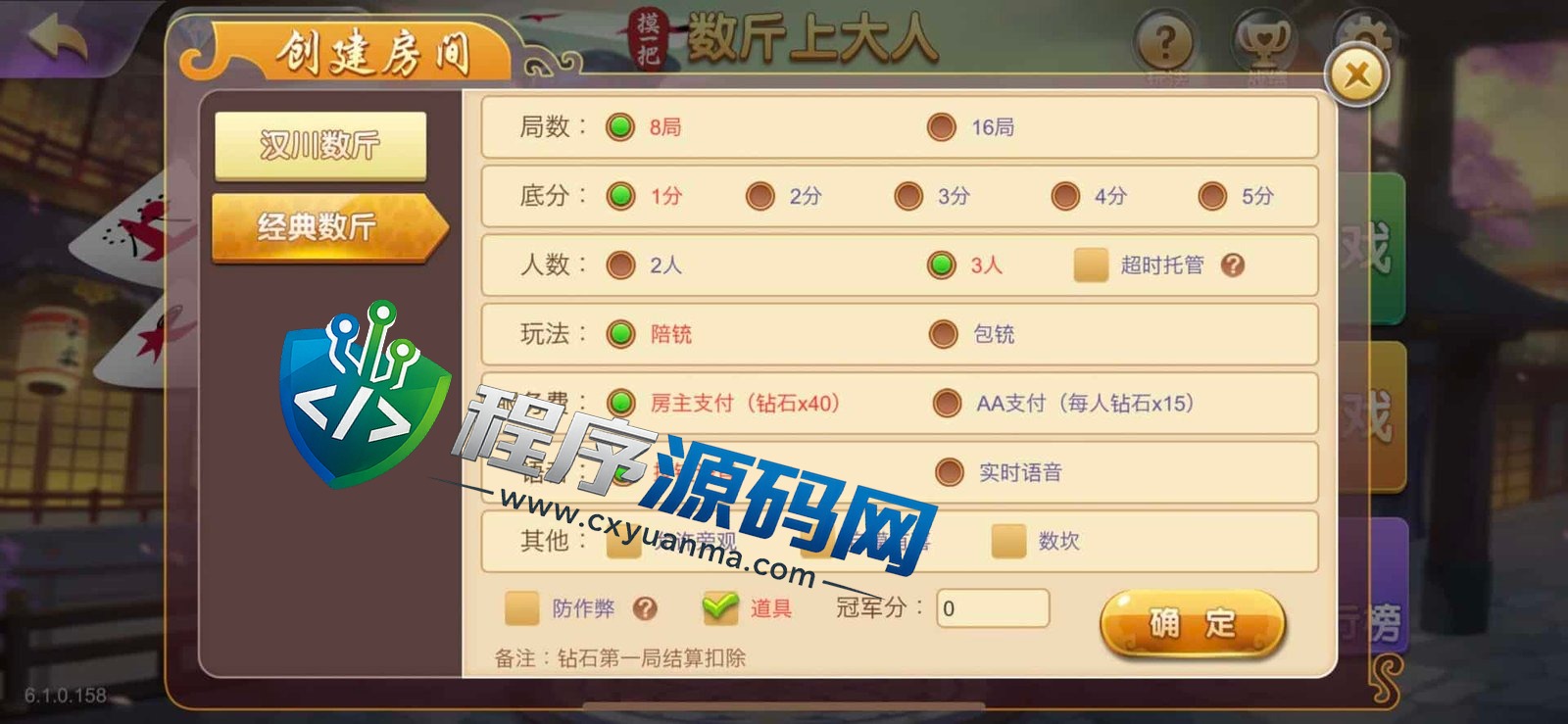 摸一把跑得快棋牌源码/比赛场/亲友圈/湖北贵州地区玩法/带机器人/带控